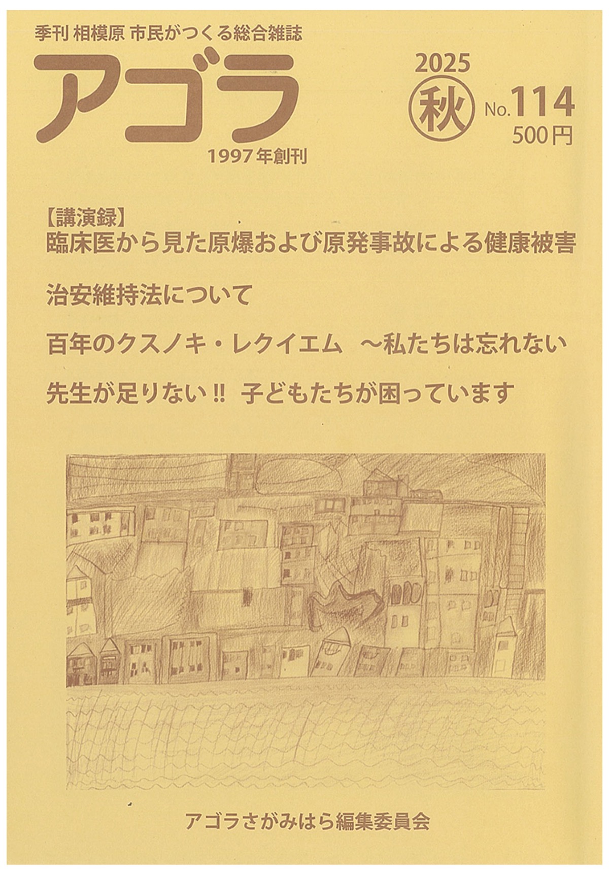 臨床医から見た原爆