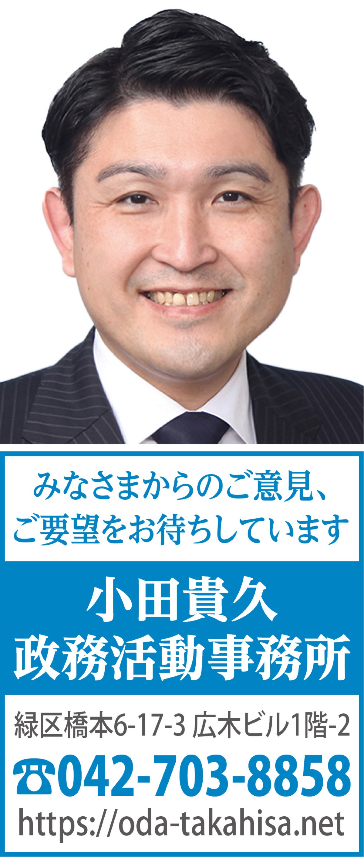 橋本駅周辺の拠点整備と学校のクマ対策について