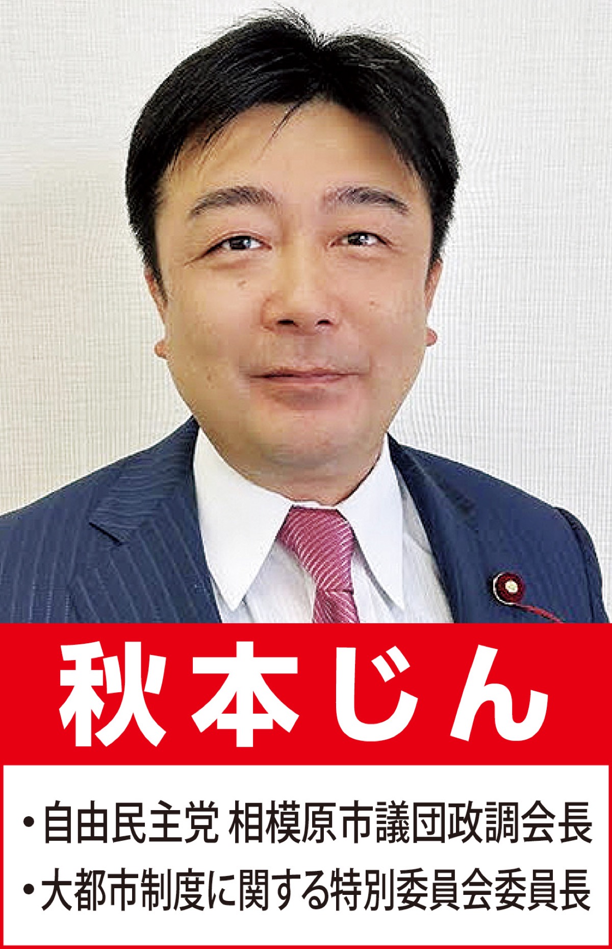 橋本からイノベーション戦略