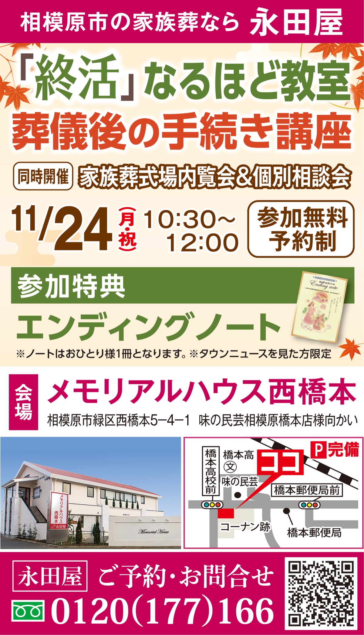 葬儀後の手続き講座