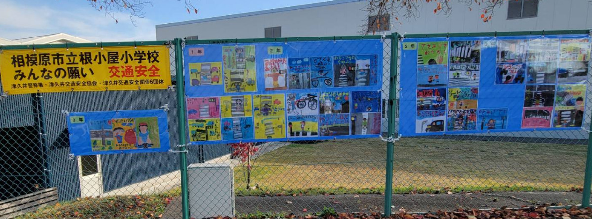 ｢みんなの願い｣を掲示