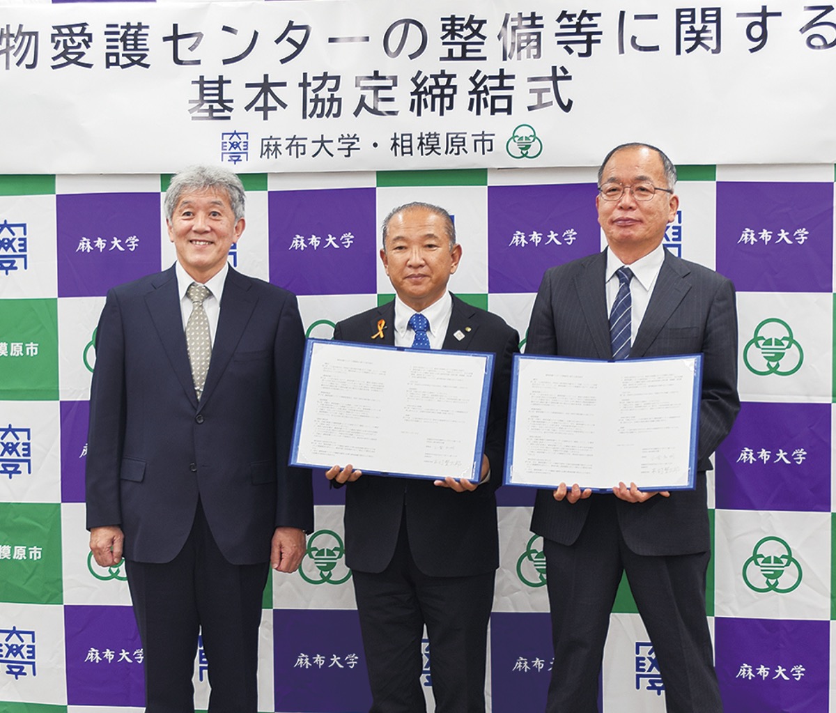 動物愛護施設の協定締結