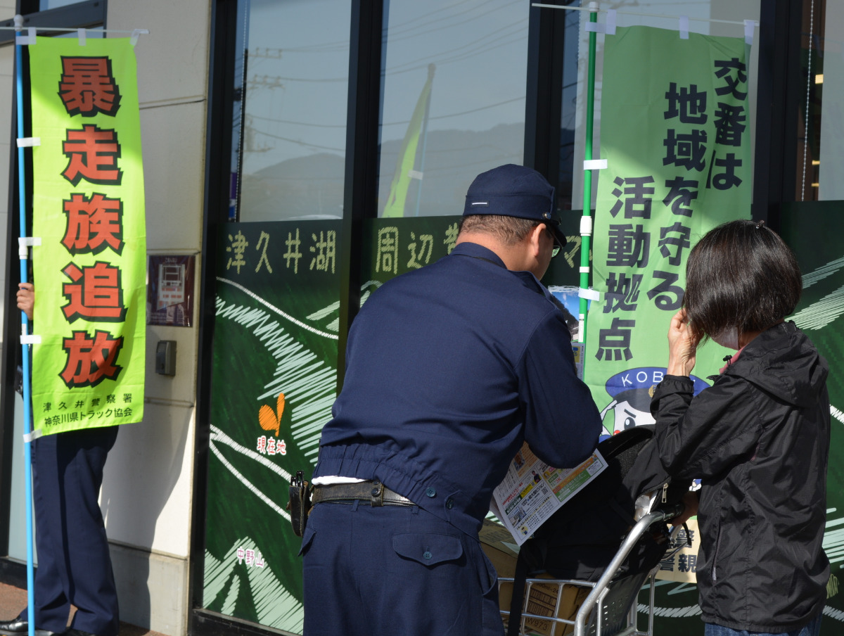 ｢交番の日｣に啓発活動