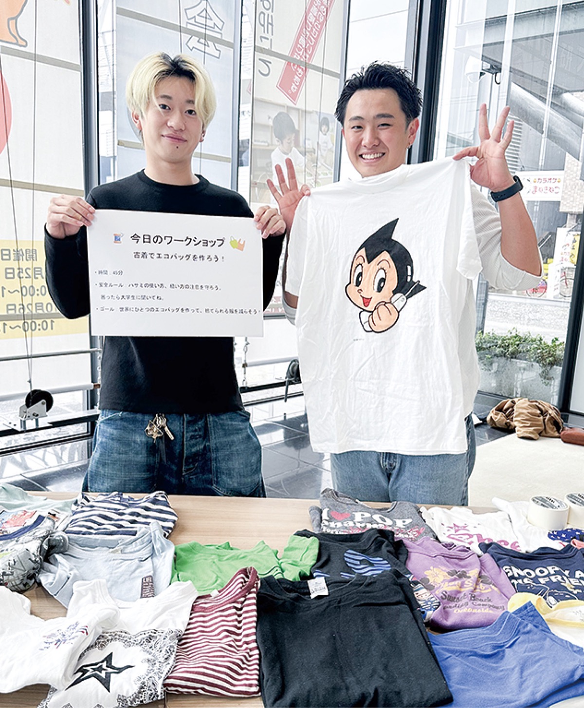 父子で古着をリメイク