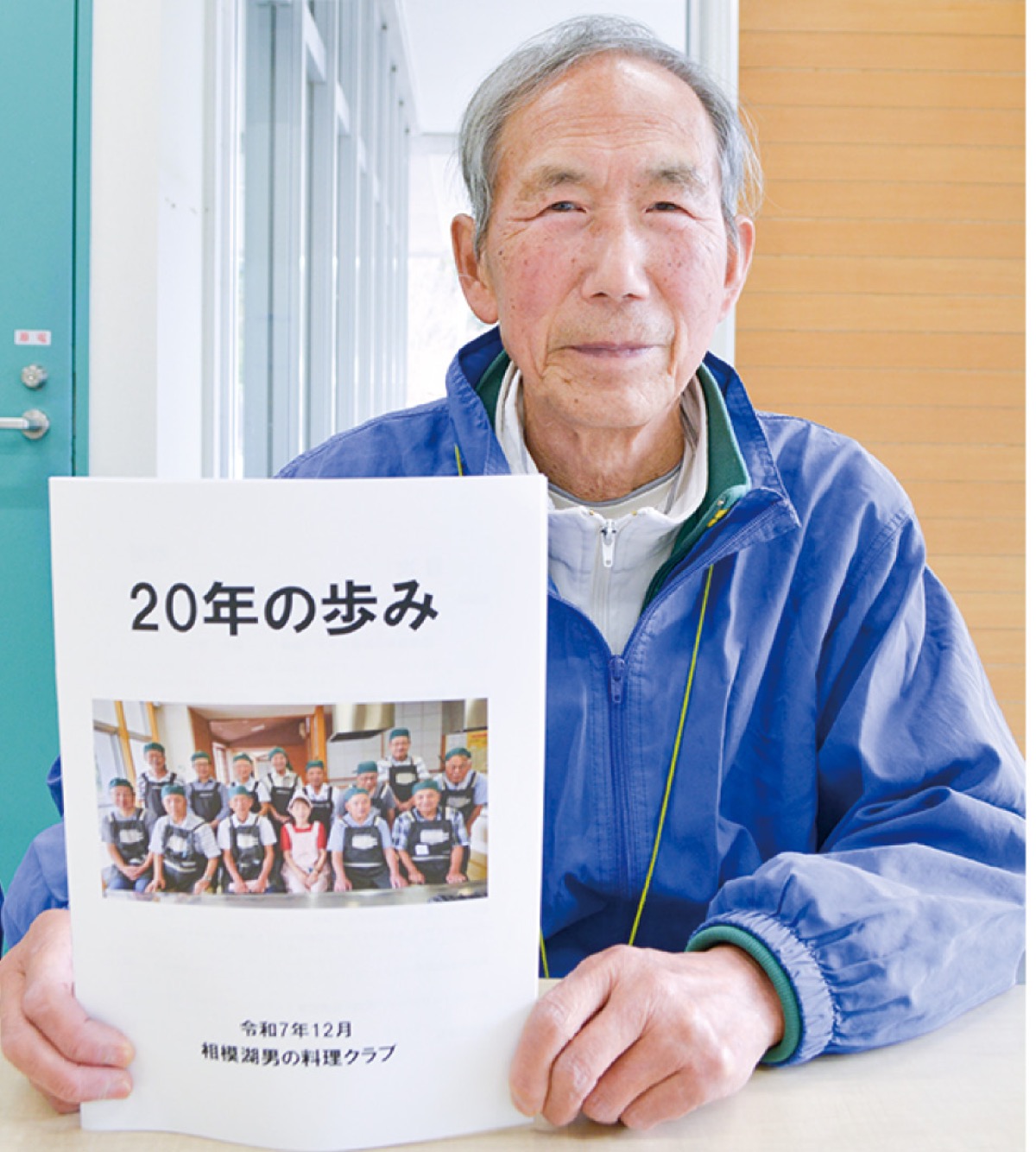 男の料理クラブが20周年