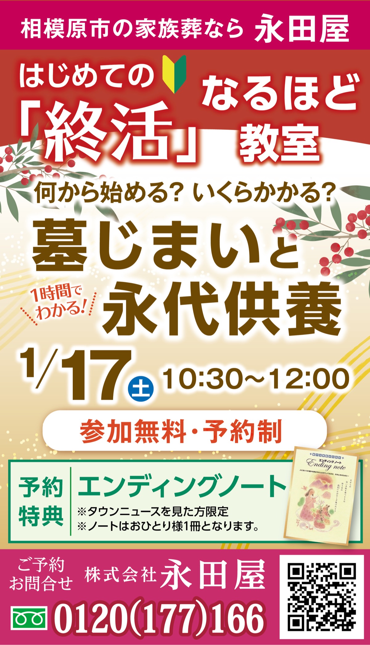 墓じまいと永代供養
