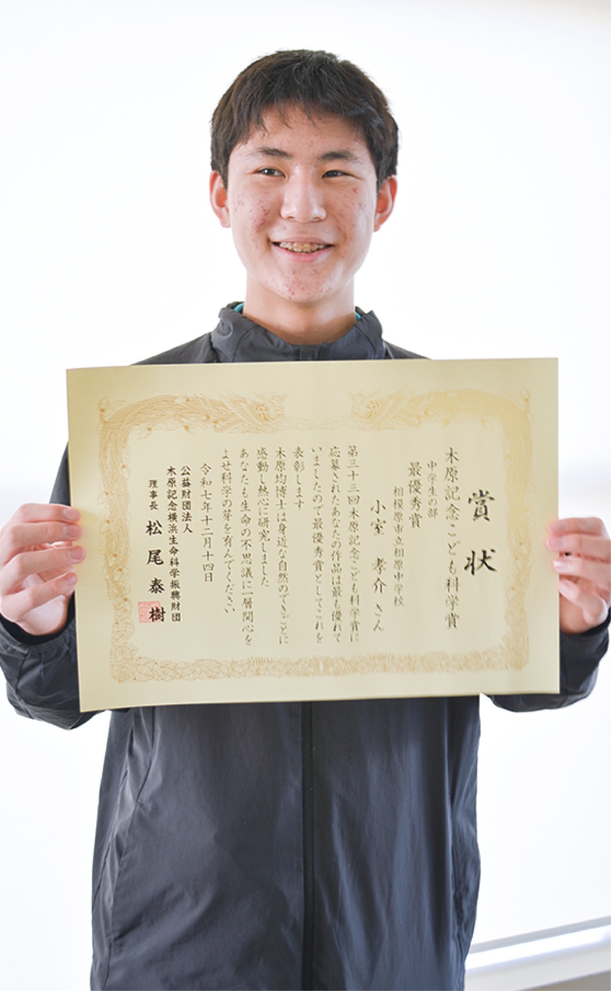 熱害の研究で最優秀賞