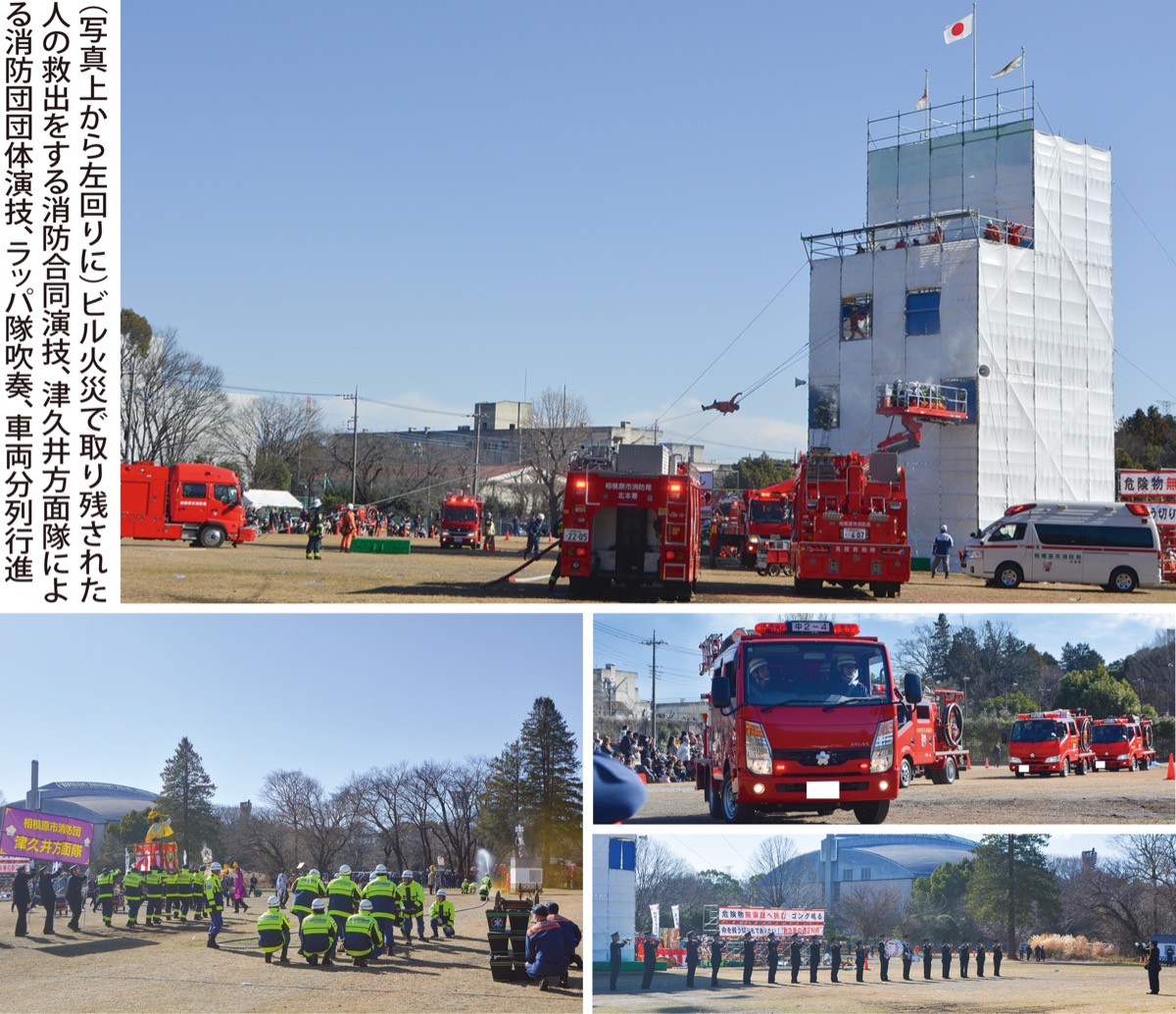 防災への決意新たに