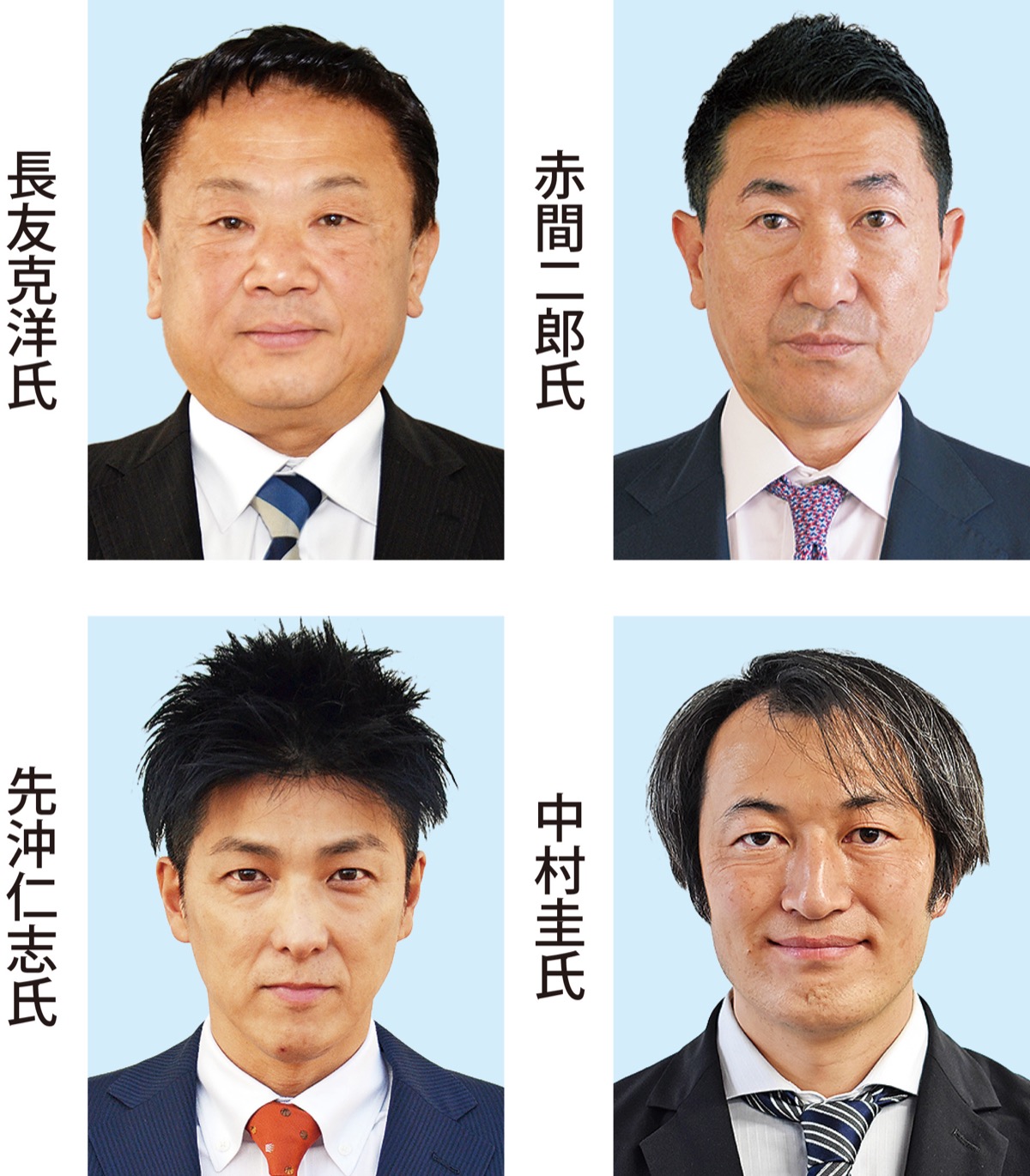 前職２人、新人２人の争いか (写真1)