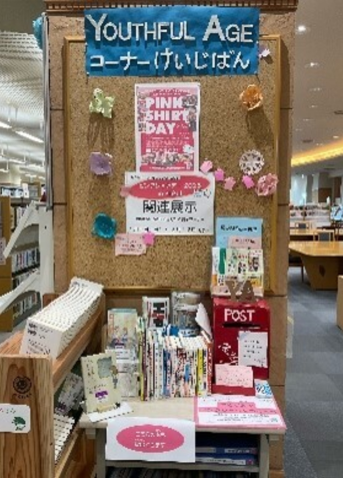 図書館のおすすめ本コーナーでも実施（昨年開催時の様子／市提供）