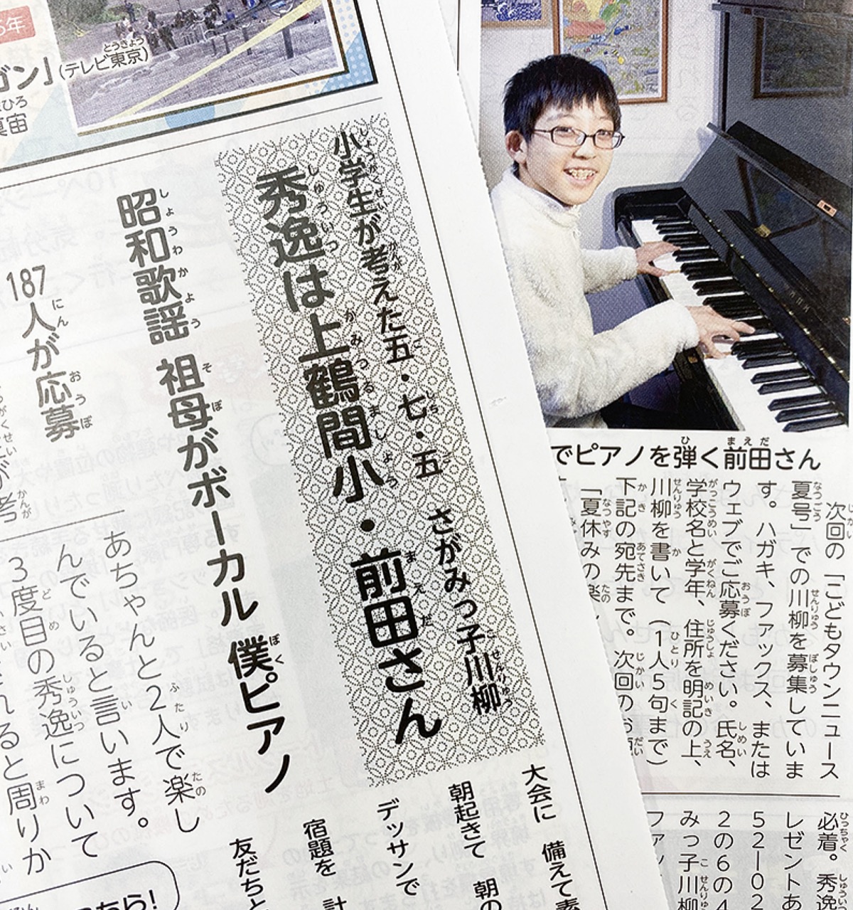 こどもタウン2026年春号