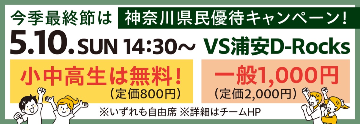 ホーム戦は残り２試合 (写真2)