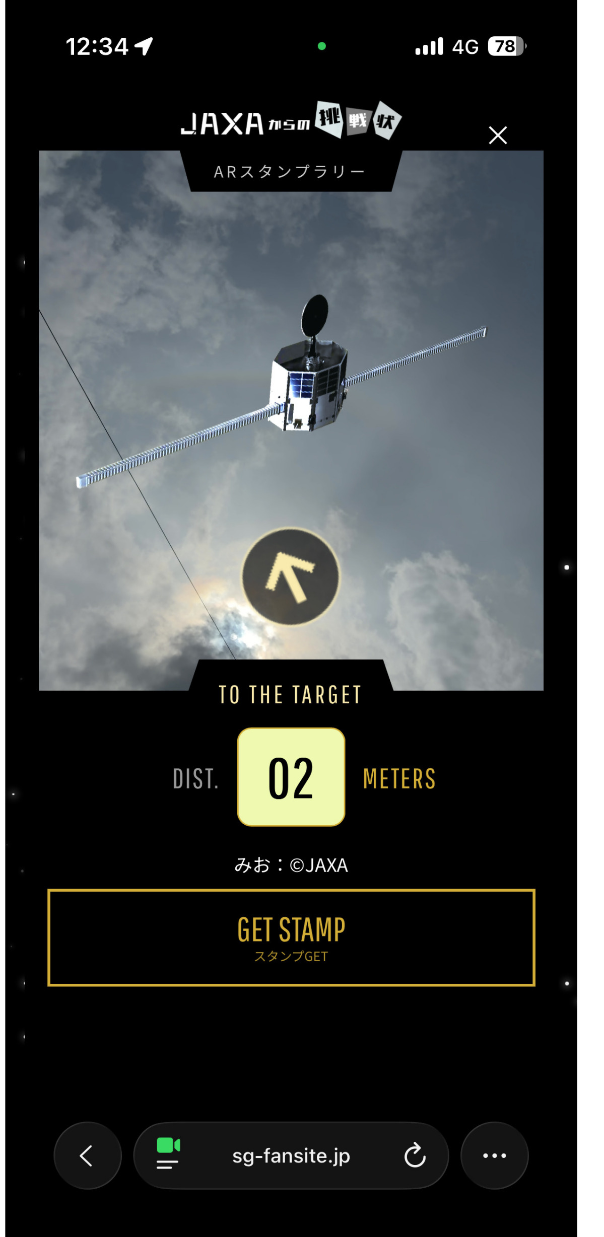 ARスタンプの探査機みお／市提供