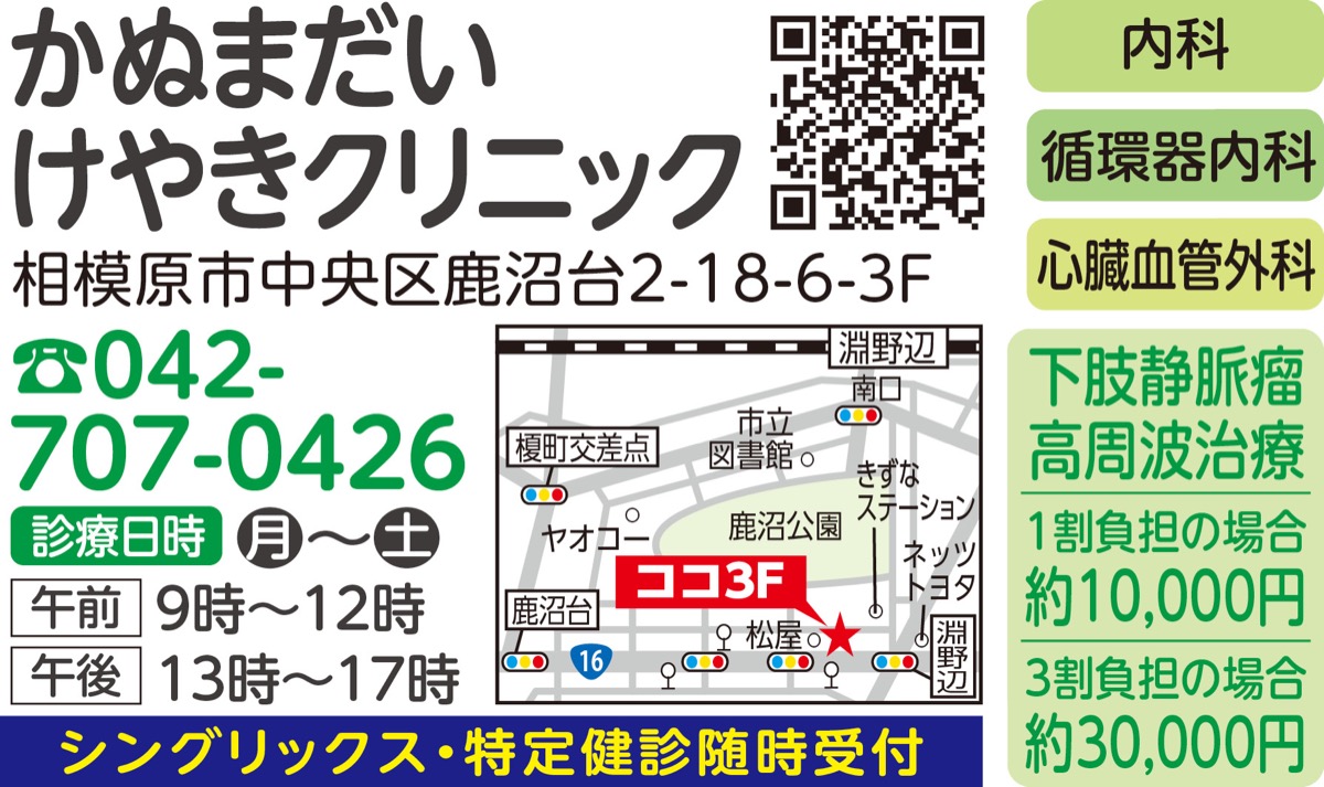 日本人の１割が潜在患者「下肢静脈瘤」 (写真2)