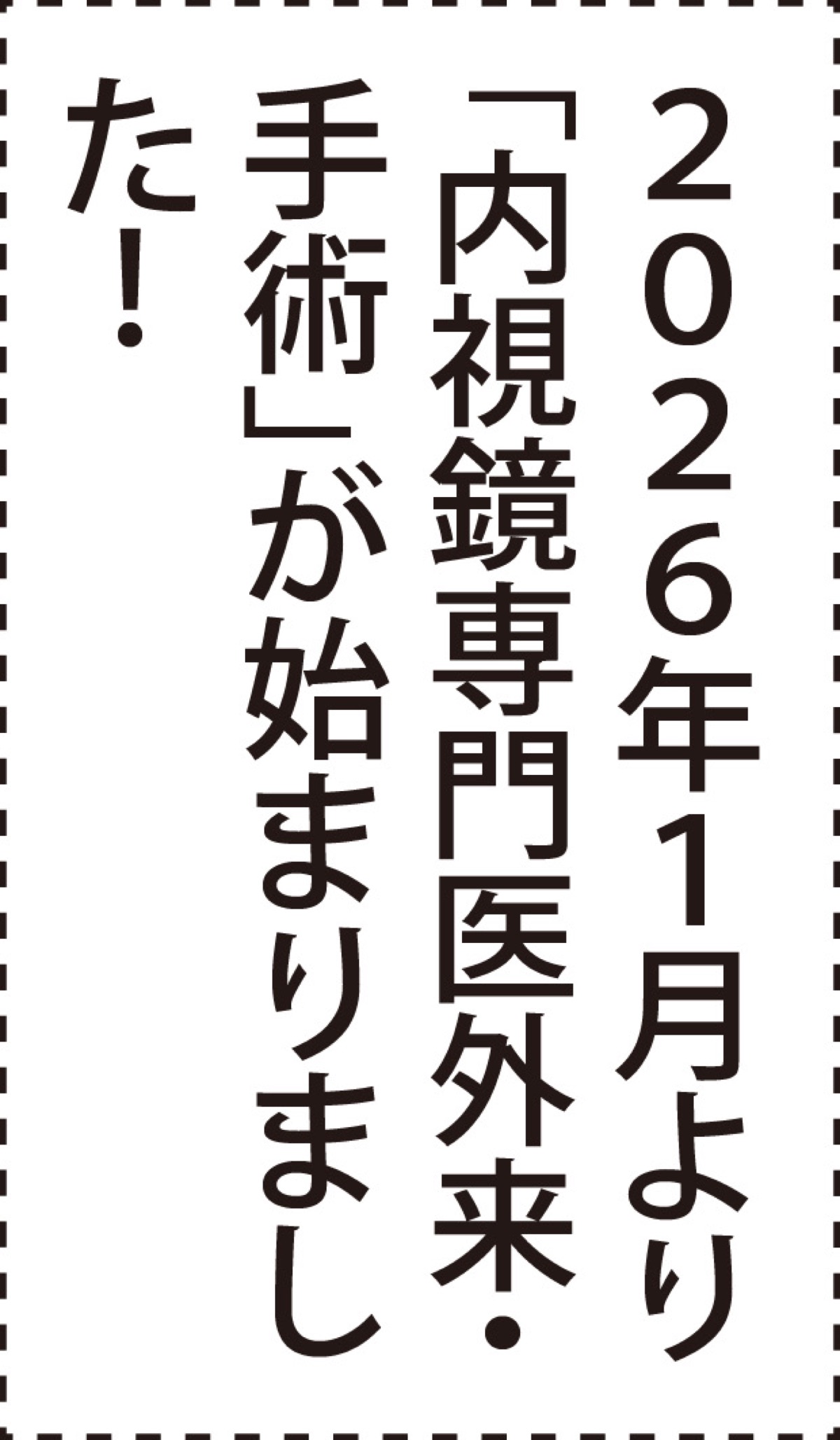 『首や腰の痛み』知って得する脊髄脊椎のお話 (写真2)