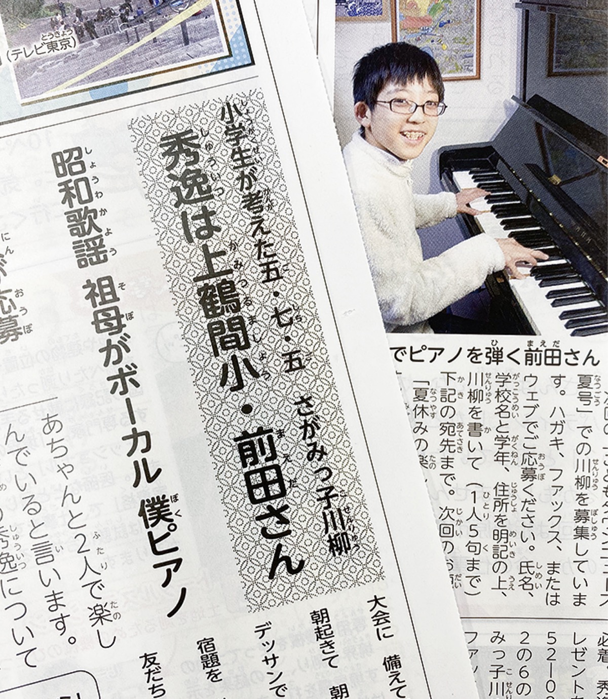 こどもタウン2026年春号