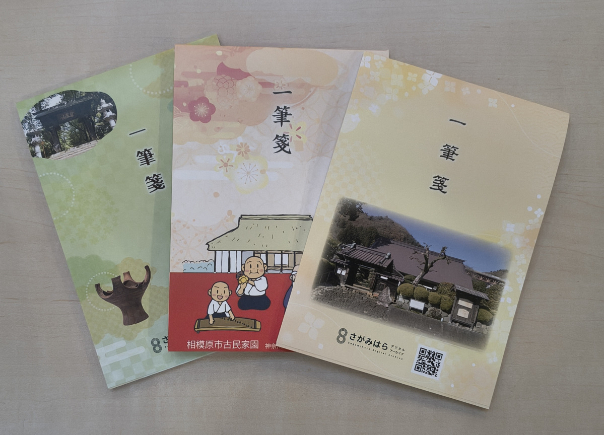 クリアした人にプレゼントされるオリジナル一筆箋