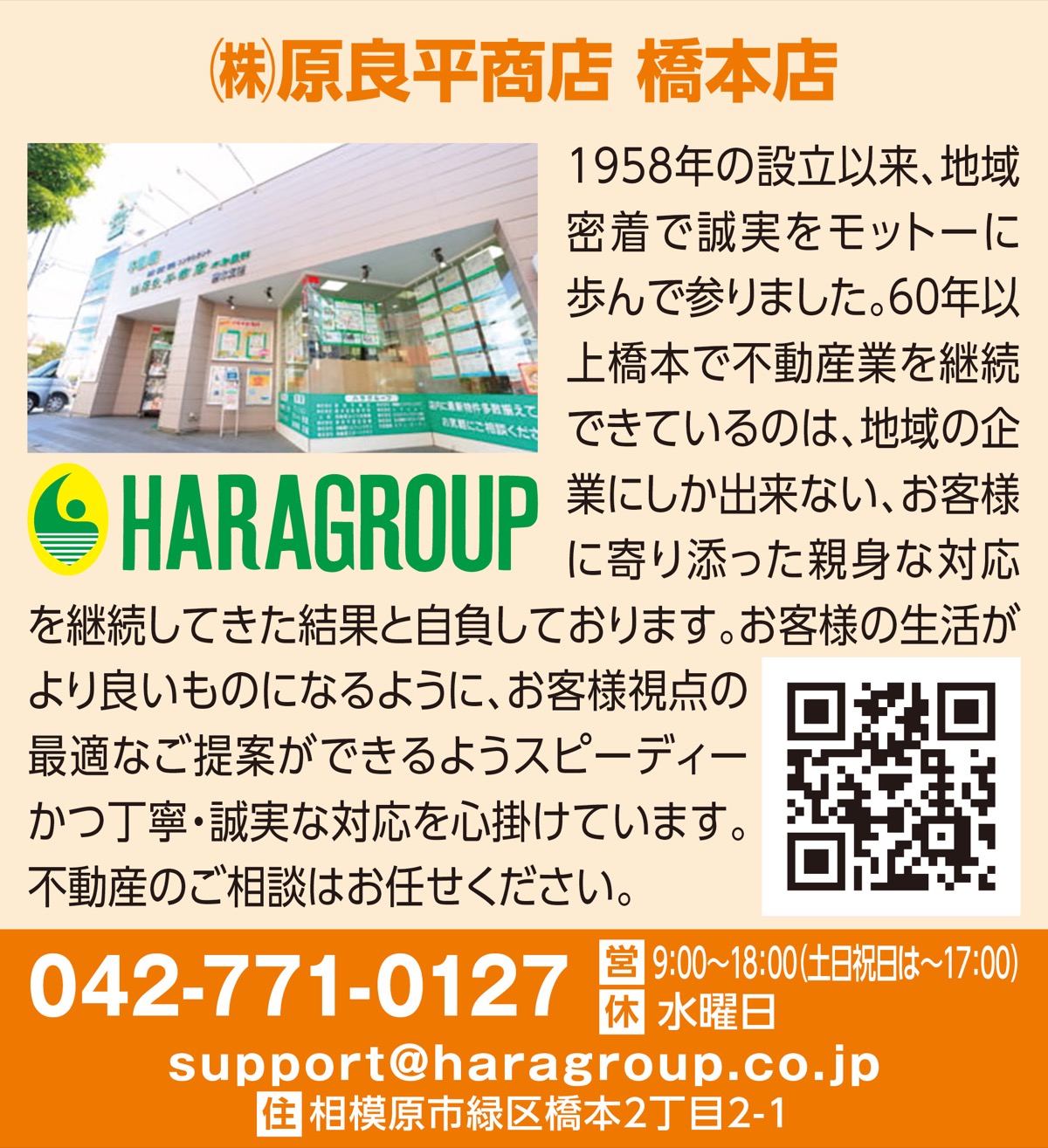 不動産を無料査定 (写真4)