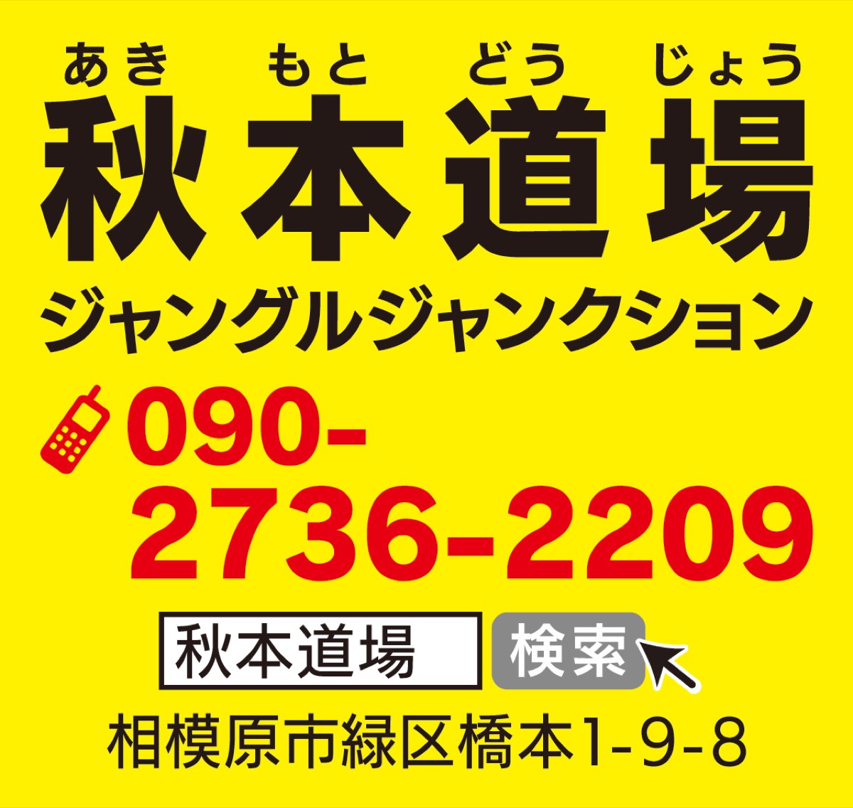 楽しく学ぶレスリング (写真2)