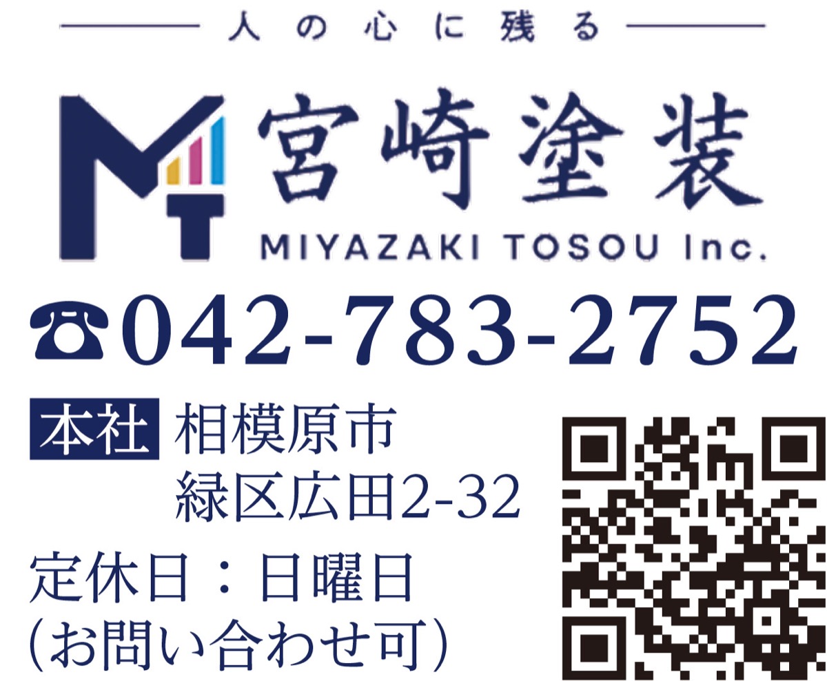 施工価格「値上げしません」 (写真2)