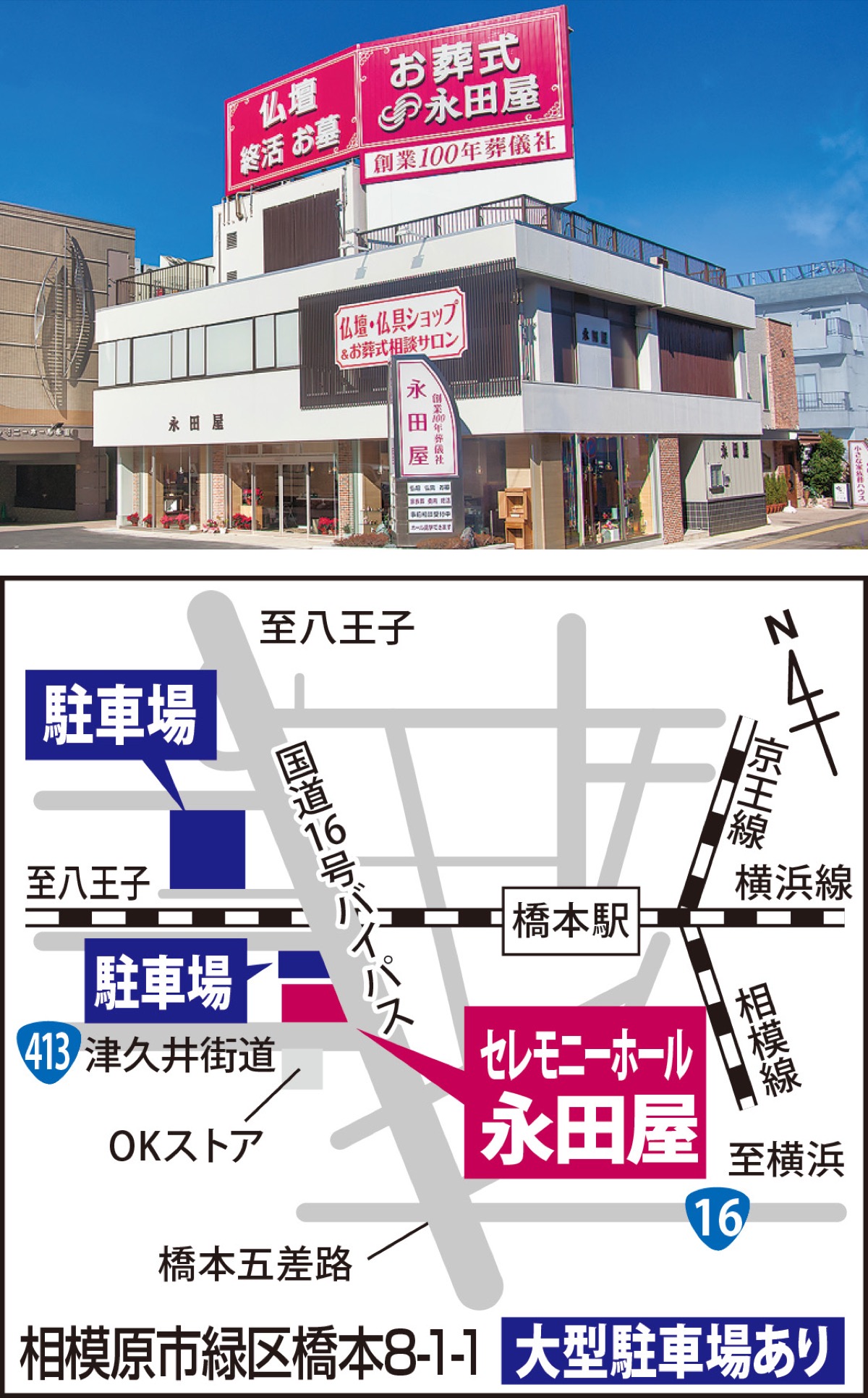永田屋で学ぶ”お盆の迎え方”教室 (写真2)