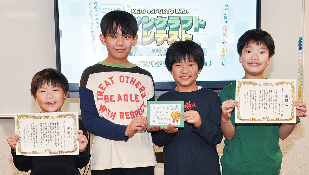 コンテストでの受賞を喜ぶLCA国際小学校の4人。(左から)恒吉さん、齋田さん、岩本さん、菊地さん