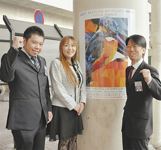 落書き防止を呼び掛けるポスターの前で（左から鈴木大勇氏、山田英里子氏、中谷健氏）