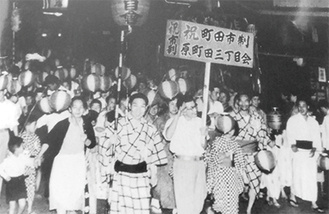 １９５８年２月１日、町田市誕生を祝し、原町田地区で行われた提灯行列＝写真はすべて町田市提供