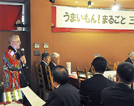 ”うまいもん”でつなぐ太い絆