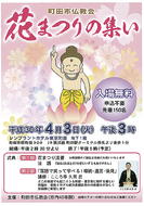 花まつりの集い