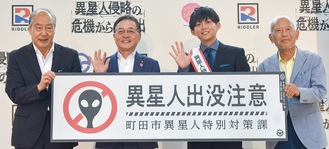 （左から）林会長、石阪市長、松丸さん、清水会長