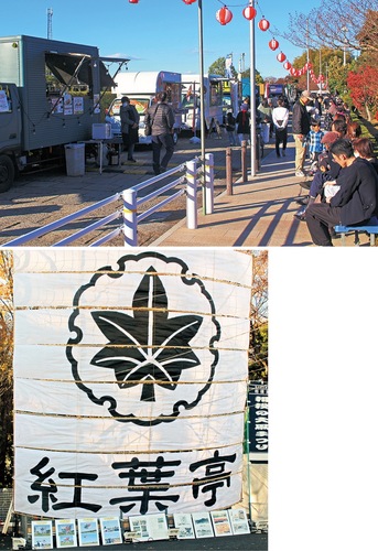 キッチンカーが登場した会場（上写真）、来場者の目を集めた大凧