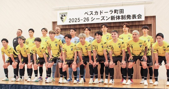 新体制発表会で登壇した選手