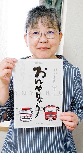 事務局長の紫桃さん