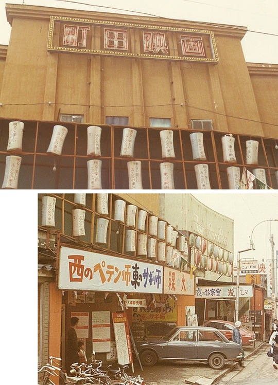 佐藤さんの祖父が町田駅近くに開いた映画館（佐藤さん提供）