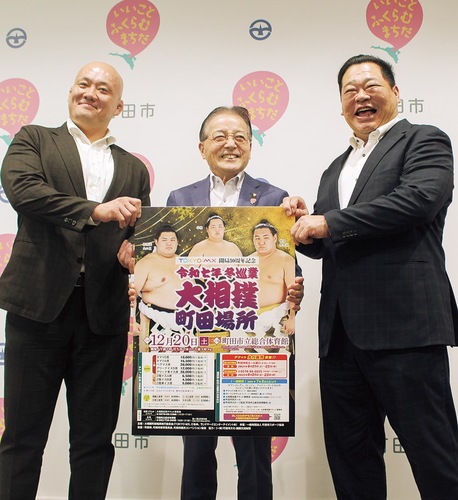 町田場所を紹介する市長（中央）と町田市出身の小野川親方（左）ら