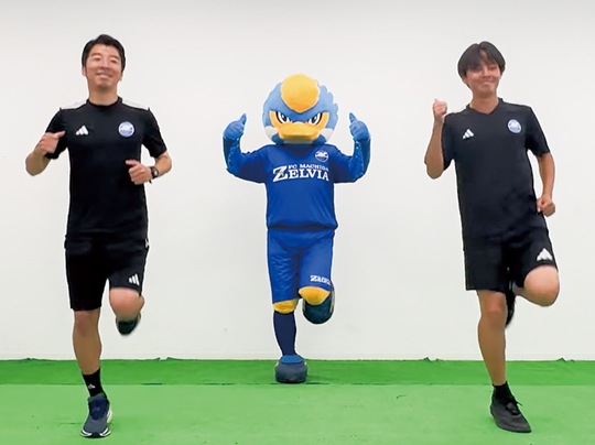 公式ユーチューブで公開されている「ゼルビア体操」