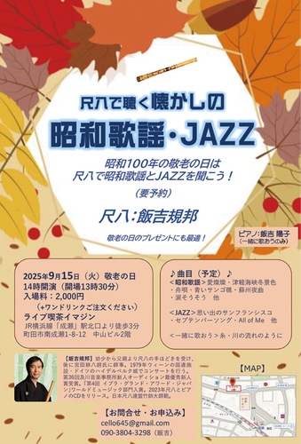 コンサートチラシ