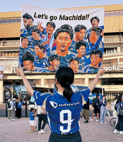 お気に入りの１枚と共にアウェイにも駆けつける