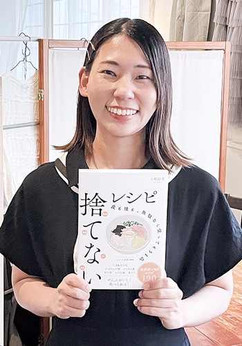 書籍「捨てないレシピ」を手にする小嶋さん