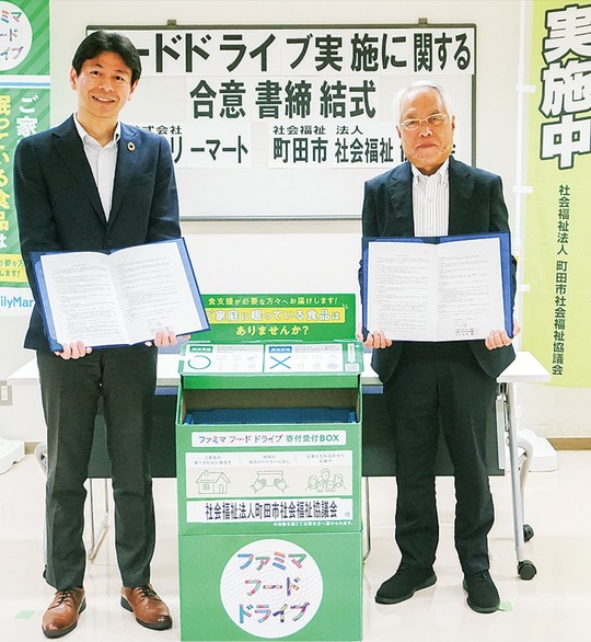 締結式に登壇した町田社協の深澤勝会長（右）と（株）ファミリーマートの大澤寛之氏