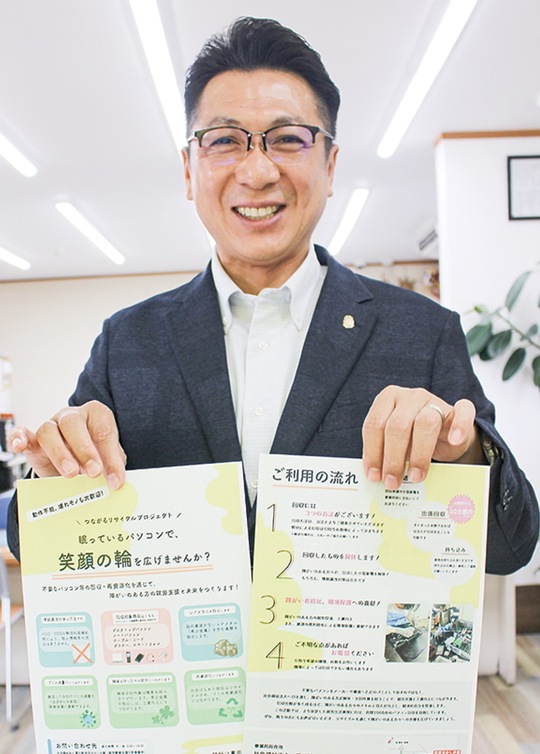 リニューアルしたチラシを手にする原さん
