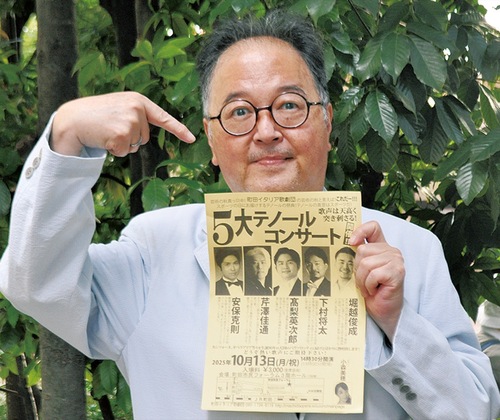 コンサート告知を手にする主催者の柴田さん