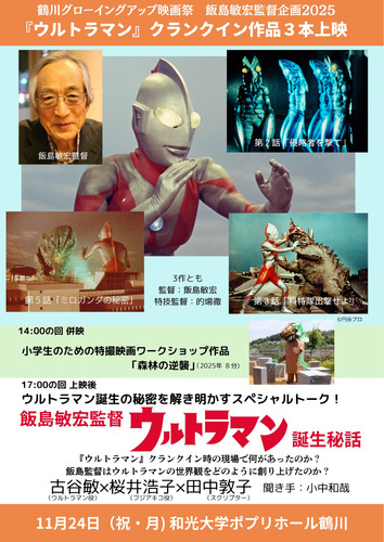 イベントチラシ