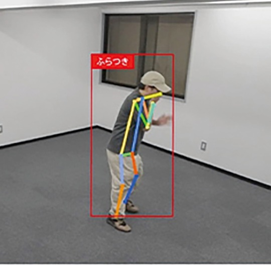 骨格を検知し人の転倒、ふらつきなどの行動までみることができるというアジラのシステム