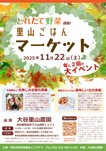 イベントチラシ