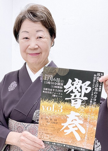 【岩倉恵子さん】市内在住。芸歴40年以上の箏奏者。幼稚園教諭・園長として長年幼児教育に携わり、現在も地域の子どもたちと関わり続けている。