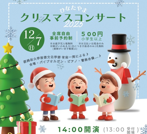 コンサートの告知