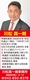 川松真一朗