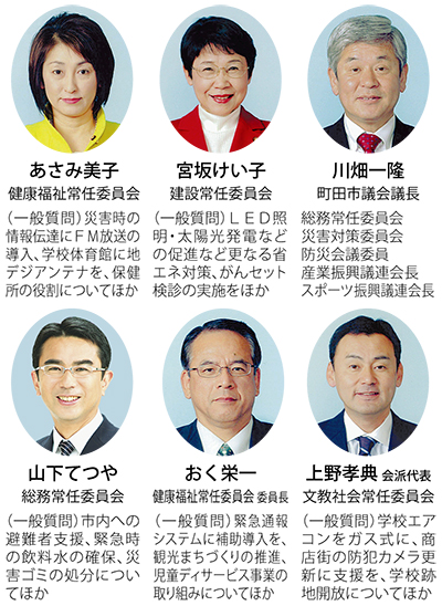 市民の安心子どもの未来のために